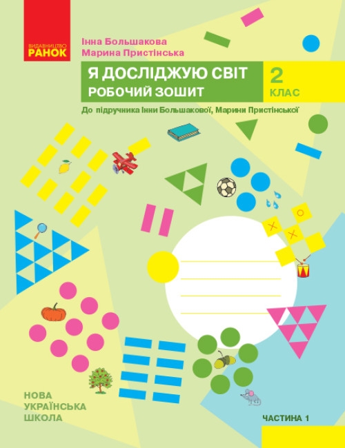 Main Product