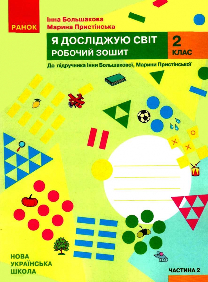 Main Product