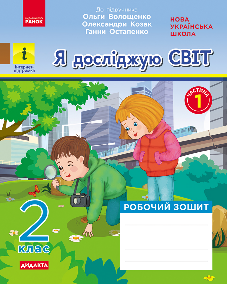 Main Product