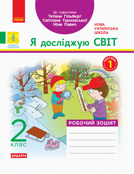 Main Product