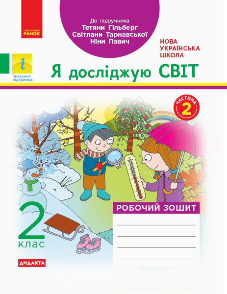 Main Product