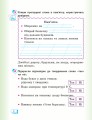 Фото Я досліджую світ. 2 клас. Робочий зошит. Частина 2 3