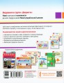 Фото Я досліджую світ. 2 клас. Робочий зошит. Частина 1 2