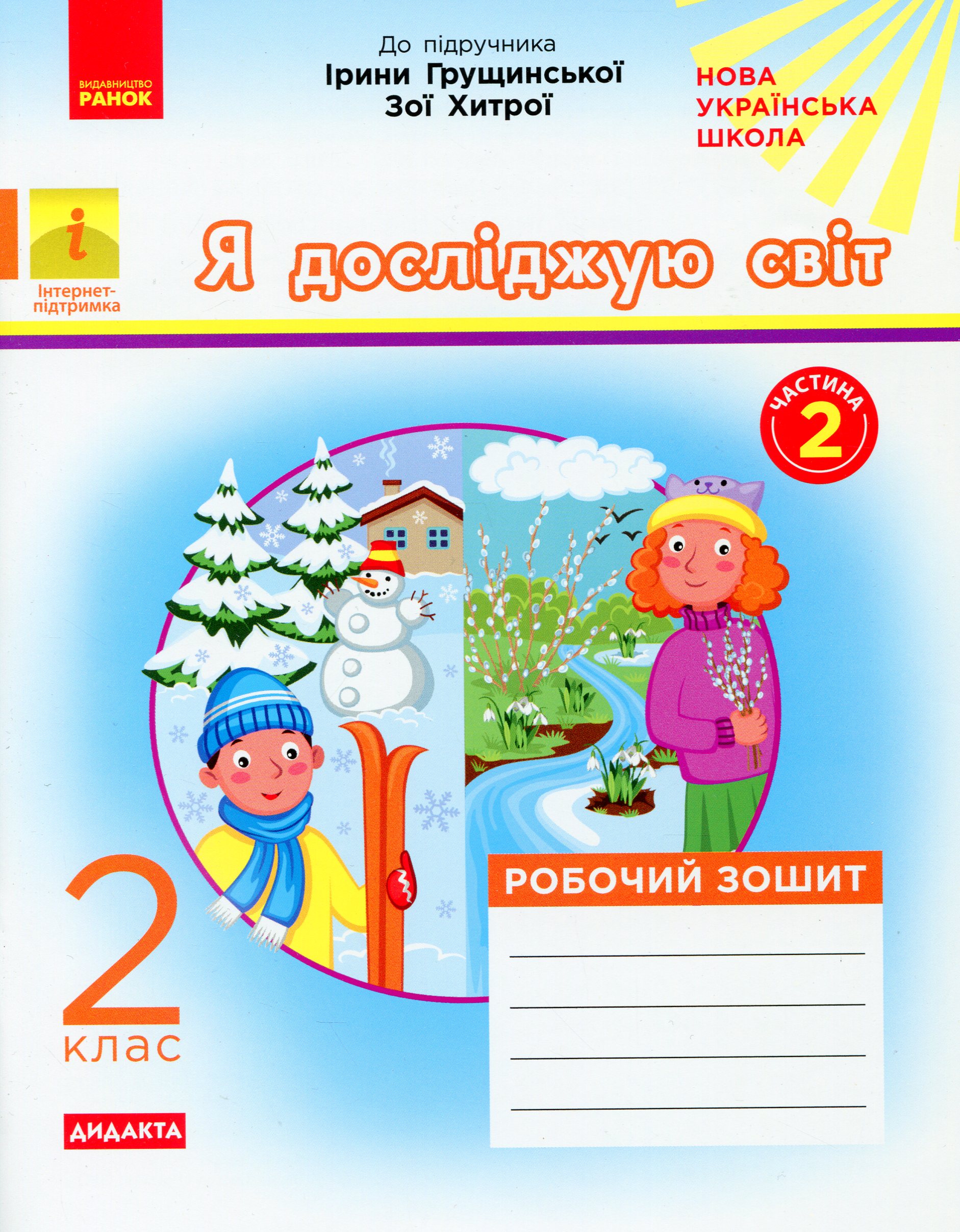 Main Product