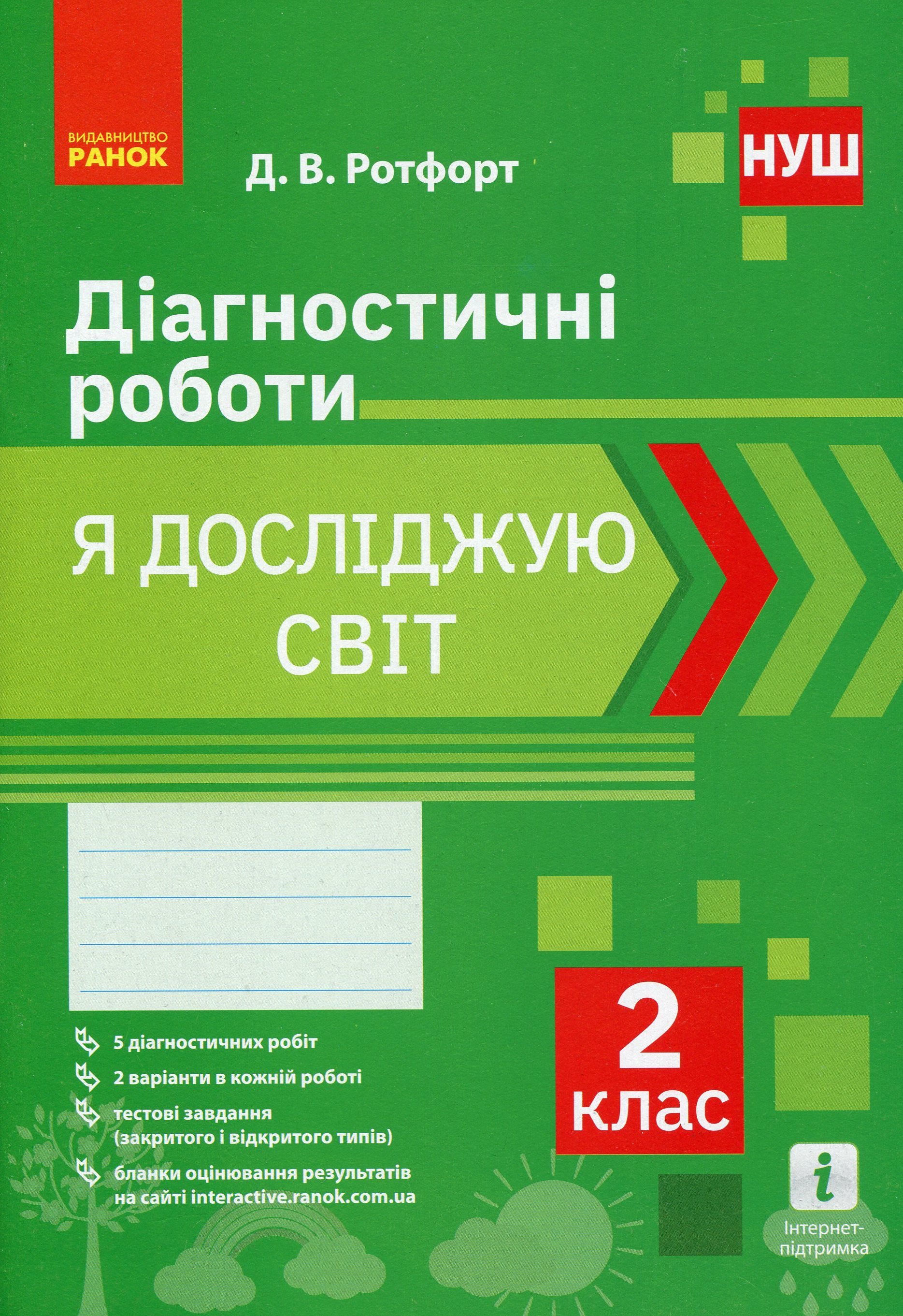 Main Product