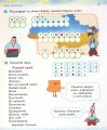 Фото Ми - українці. Зошит з патріотичного виховання. 2 клас 2