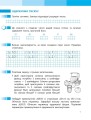 Фото Математика. 3 клас. Робочий зошит до підручника С. Скворцової, О. Онопрієнко. У 2 частинах. Частина 2 2