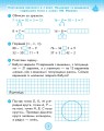 Фото Математика. 3 клас. Робочий зошит до підручника Г. Лишенка. У 2-х частинах. Частина 1 4