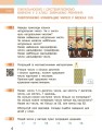 Фото Математика. 3 клас. Підручник Скворцова С.О. Онопрієнко О.В. Частина 1 2