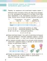 Фото Математика. 3 клас. Підручник Скворцова С.О. Онопрієнко О.В. Частина 2 2