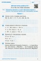 Фото Математика. 3 клас. Діагностичні роботи 2