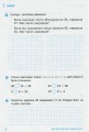 Фото Математика. 3 клас. Діагностичні роботи 3
