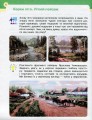 Фото Мистецтво. 3 клас. Підручник Рубля Т. Є. та ін. 2