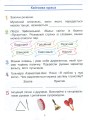 Фото Мистецтво. 3 клас. Робочий зошит комплект з альбомом до підручника Рублі Т.Є. та ін. 3