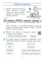 Фото Мистецтво. 3 клас. Робочий зошит комплект з альбомом до підручника Рублі Т.Є. та ін. 4