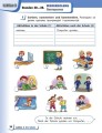 Фото Німецька мова. 3 клас. Робочий зошит. До підручника "Німецька мова. 3 клас. Deutsch lernen ist super!" 4