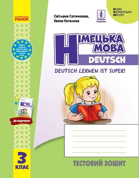 Main Product