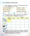 Фото Інформатика. Я досліджую світ. Робочий зошит. 2 клас 3