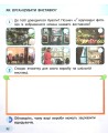 Фото Інформатика. Я досліджую світ. Робочий зошит. 2 клас 4
