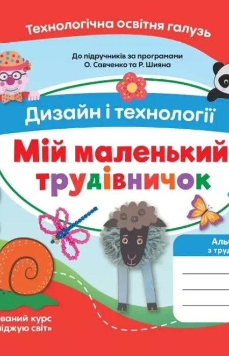 Main Product