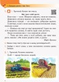 Фото Український дзвіночок. Зошит-посібник з розвитку мовлення і повторення. 3 клас 3