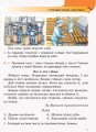 Фото Український дзвіночок. Зошит-посібник з розвитку мовлення і повторення. 3 клас 4