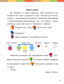 Фото Українська мова та читання. 3 клас. Підручник. Частина 1 2