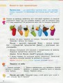 Фото Українська мова та читання. 3 клас. Підручник. Частина 2 2