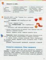 Фото Українська мова та читання. 3 клас. Підручник. Частина 2 5