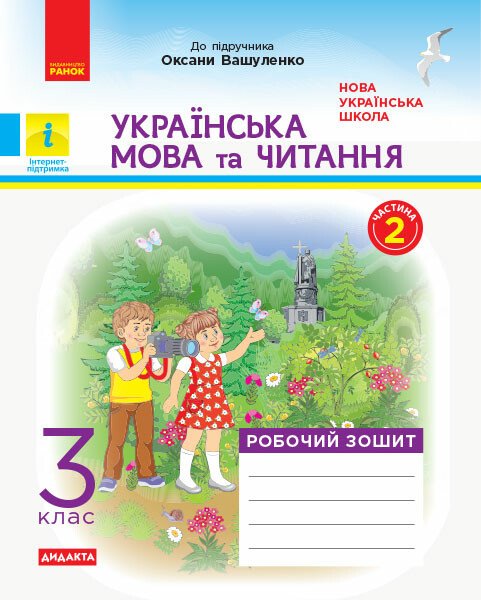 Main Product