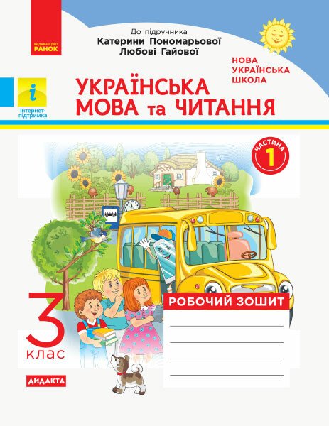 Main Product