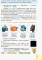 Фото Українська мова та читання. 3 клас. Інтегрований навчальний посібник у 2-х частинах. Частина 1 5