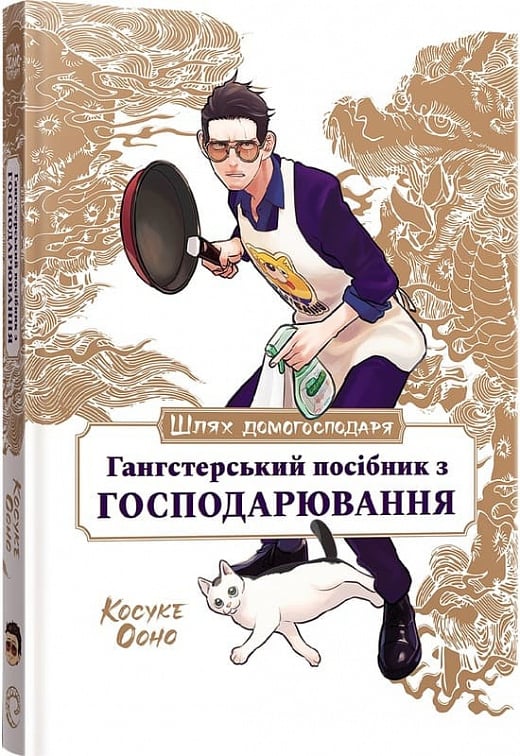 Main Product