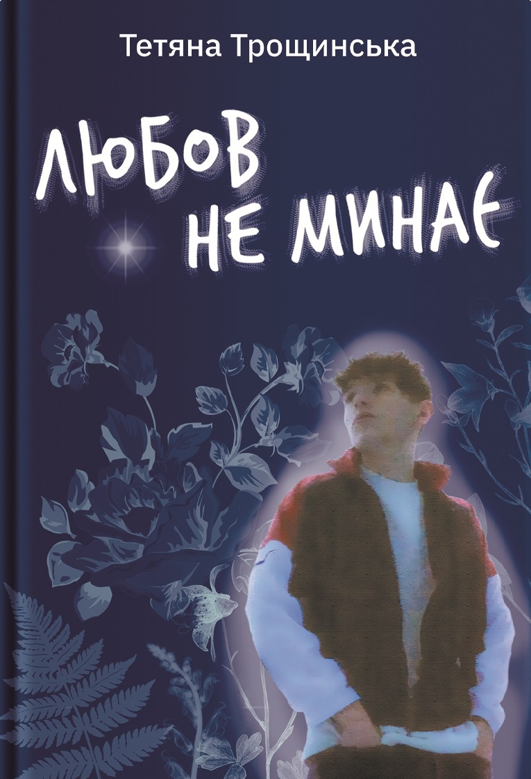 Main Product