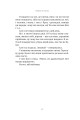 Фото Любов не минає 7