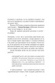 Фото Любов не минає 10