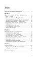 Фото Увага, ти в ефірі! 3
