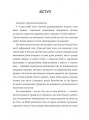 Фото Виховуй як педіатр. Лише факти і жодного страху 5
