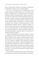 Фото Виховуй як педіатр. Лише факти і жодного страху 6