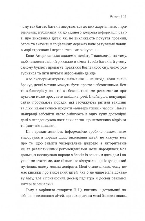 Hidden Product Image 7