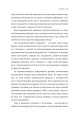 Фото Виховуй як педіатр. Лише факти і жодного страху 7