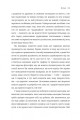 Фото Виховуй як педіатр. Лише факти і жодного страху 9