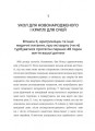 Фото Виховуй як педіатр. Лише факти і жодного страху 12