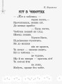 Фото Читаємо на канікулах. 2 клас 2