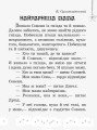 Фото Читаємо на канікулах. 2 клас 3