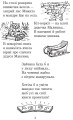 Фото Читаємо в класі та вдома. 3 клас. Хрестоматія для позакласного читання 3