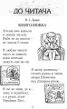 Фото Читаємо в класі та вдома. 3 клас. Хрестоматія для позакласного читання 2