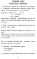 Фото Читаємо в класі та вдома. 3 клас. Хрестоматія для позакласного читання 5