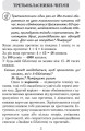 Фото Читаємо в класі та вдома. 3 клас. Хрестоматія для позакласного читання 4
