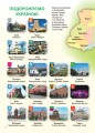Фото Я досліджую світ. 3 клас. Атлас + контурні карти та навчальні презентації 3